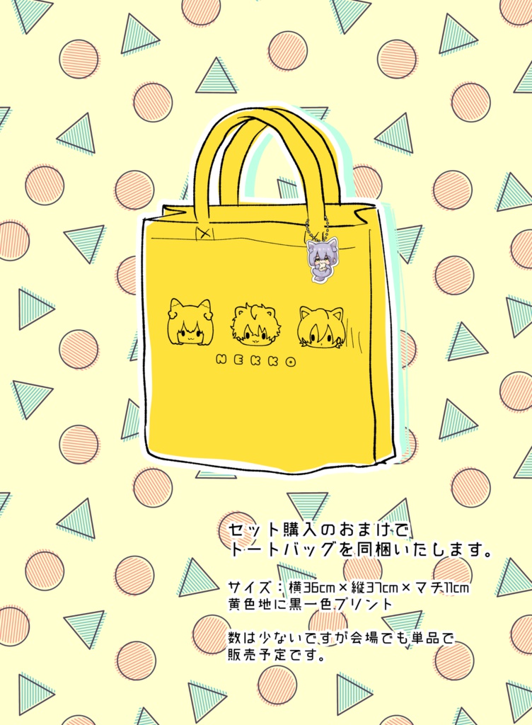 にゃつにゃおちゃんとおともだち・アクリルキーホルダー40個セット