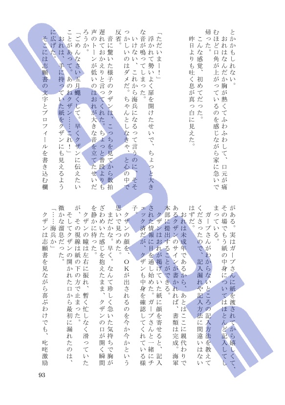 偽者ワンダラー 1
