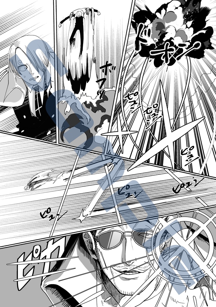 偽者ワンダラー3