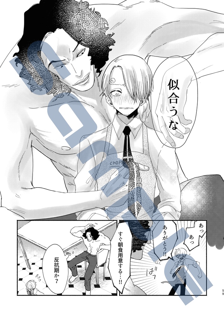 偽者ワンダラー3