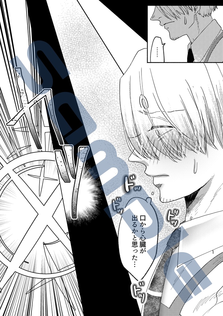 偽者ワンダラー3