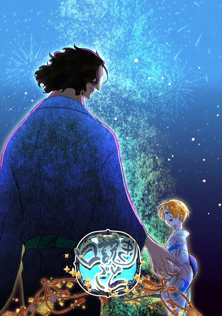 【無配】口説きごと