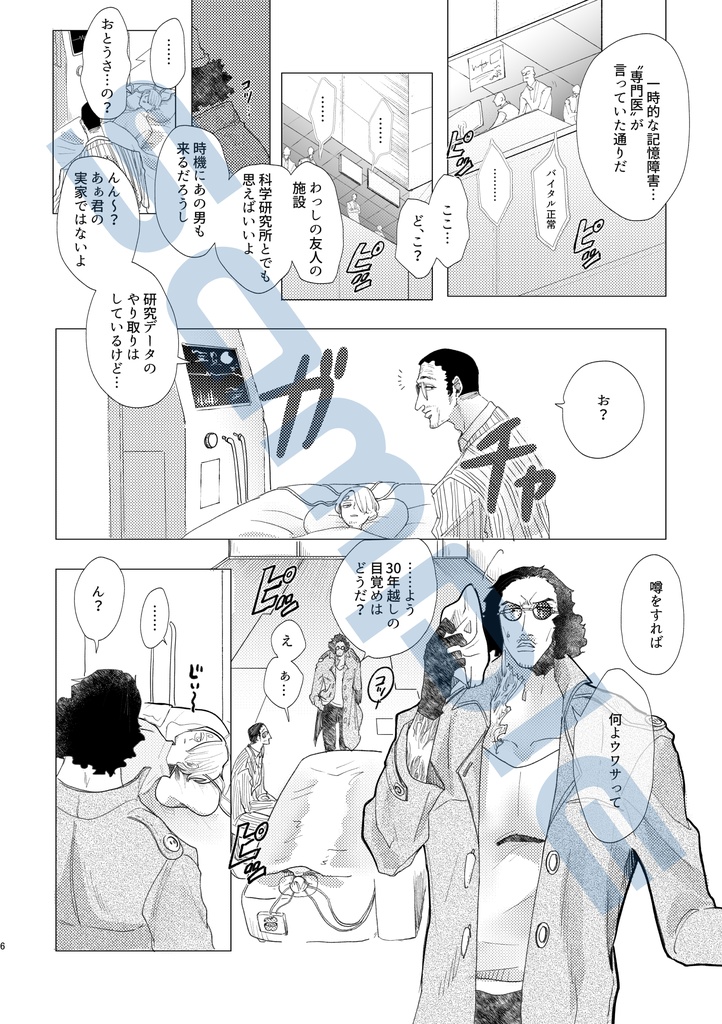 クラシックロンド