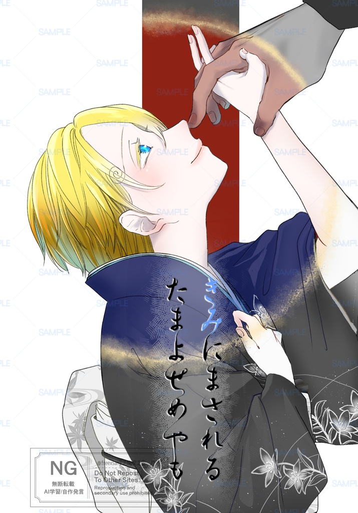 きみにまされる　たまよせめやも