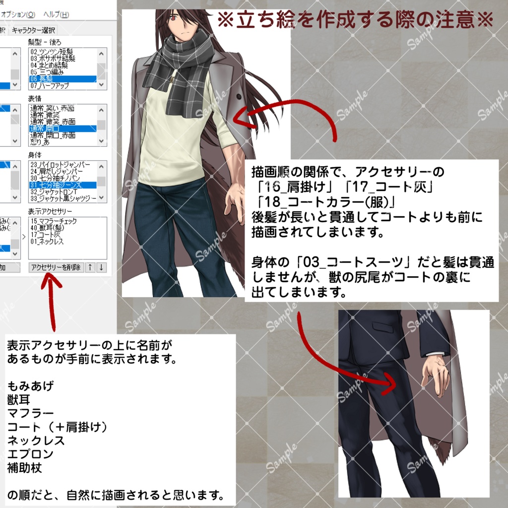 【立ち絵素材】キャラクターなんとか機_大人の男性