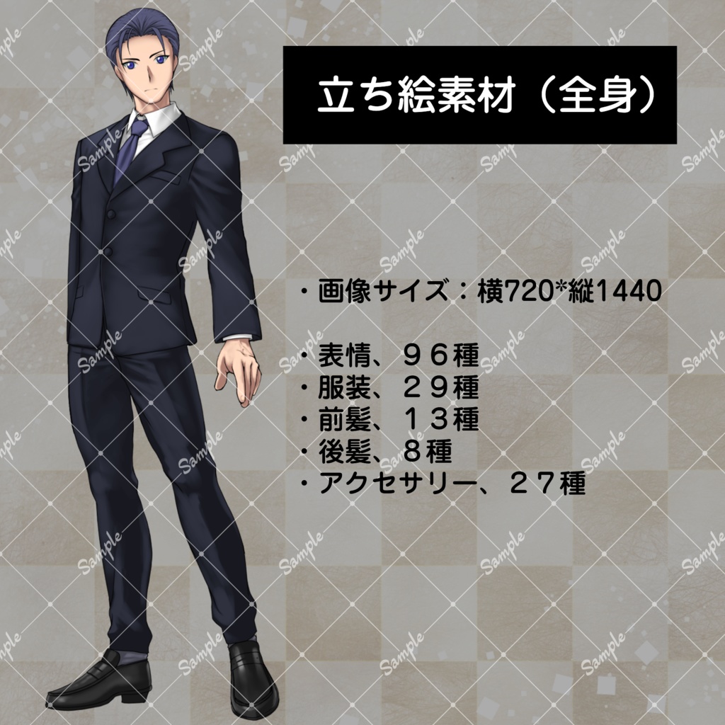 【立ち絵素材】キャラクターなんとか機_大人の男性