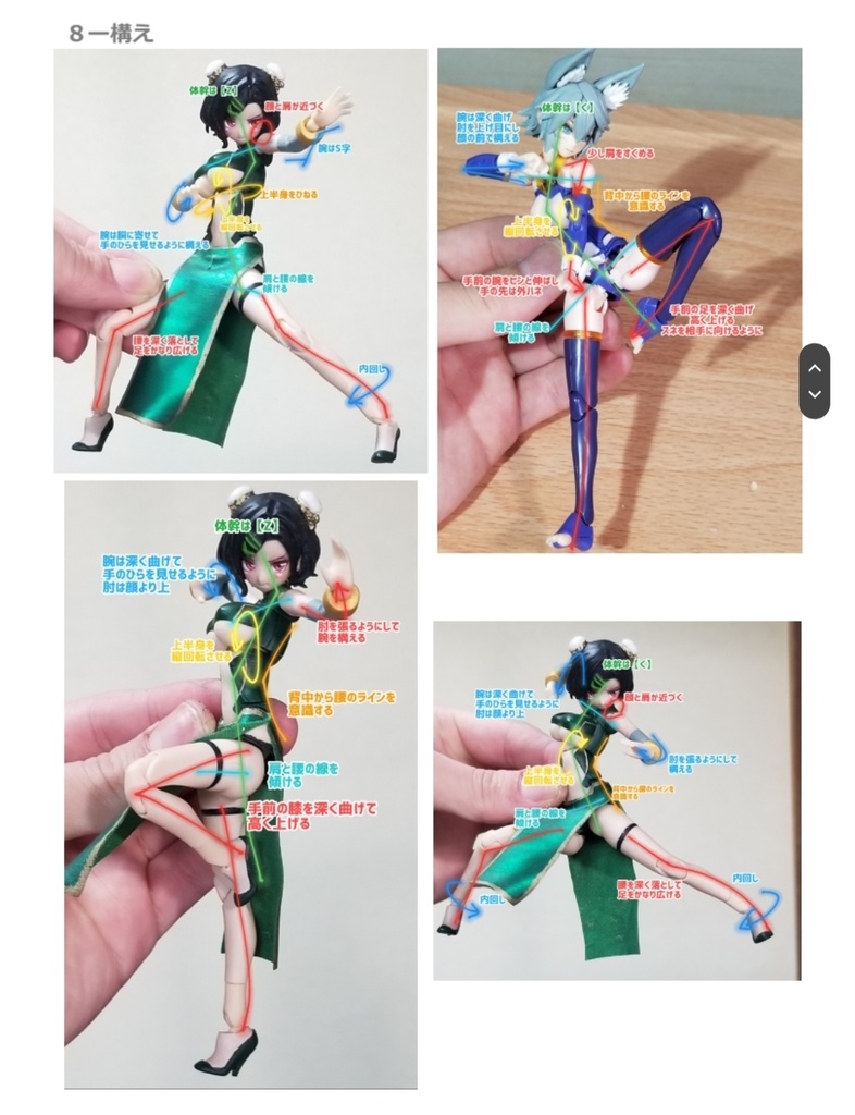 【製本版】解説付き!サッと使えるポーズ手帳〜vol.4 運動・格闘のポーズ編