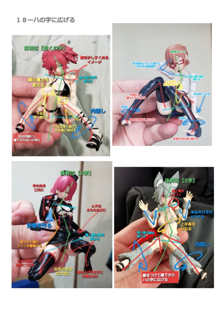 【製本版】解説付き!サッと使えるポーズ手帳〜vol.5 セクシーなポーズ編
