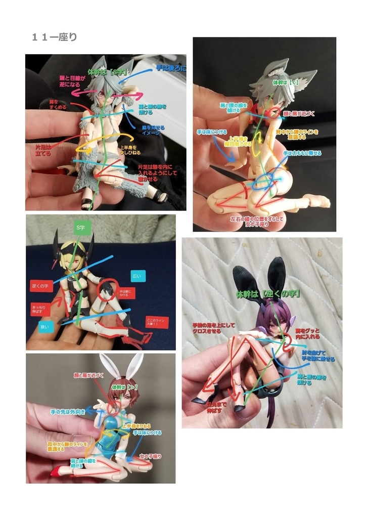 【DL版】解説付き!サッと使えるポーズ手帳〜vol.6 コスプレイベントのポーズ編