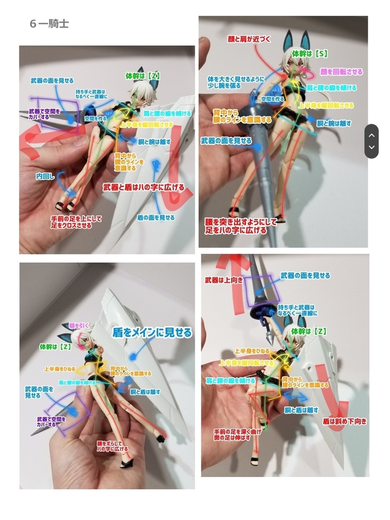 【製本版】解説付き!サッと使えるポーズ手帳〜vol.7 ソシャゲイラストのポーズ編