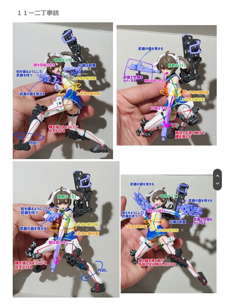 【DL版】解説付き!サッと使えるポーズ手帳〜vol.9 銃のポーズ編