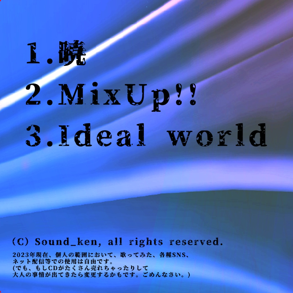 【暁】【BULLET】同時購入版(100円と、1回の送料分お安くなります)