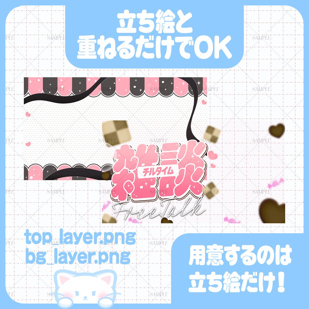 3分で完成!あまぁいお菓子の雑談配信サムネイル素材【YouTube】