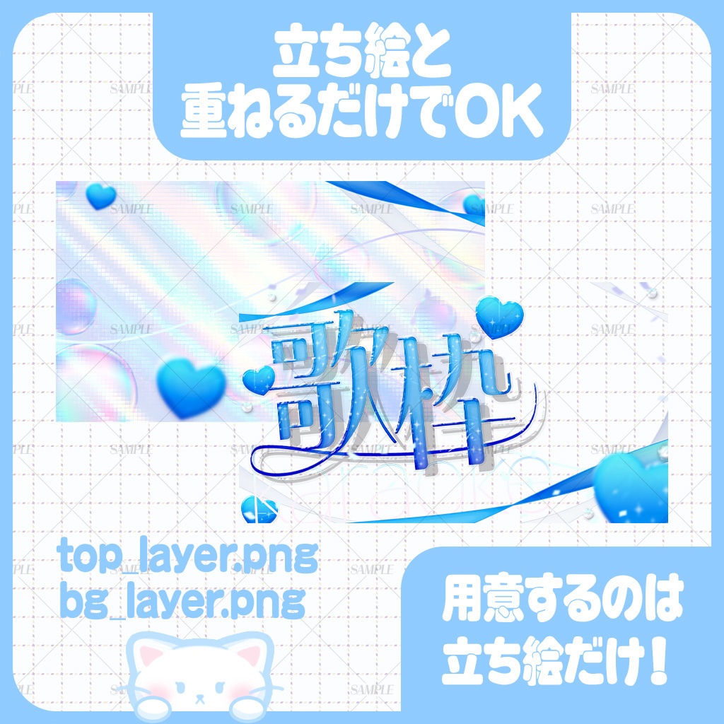 きらきらシャボンの全9色:歌枠サムネイル素材【YouTube】