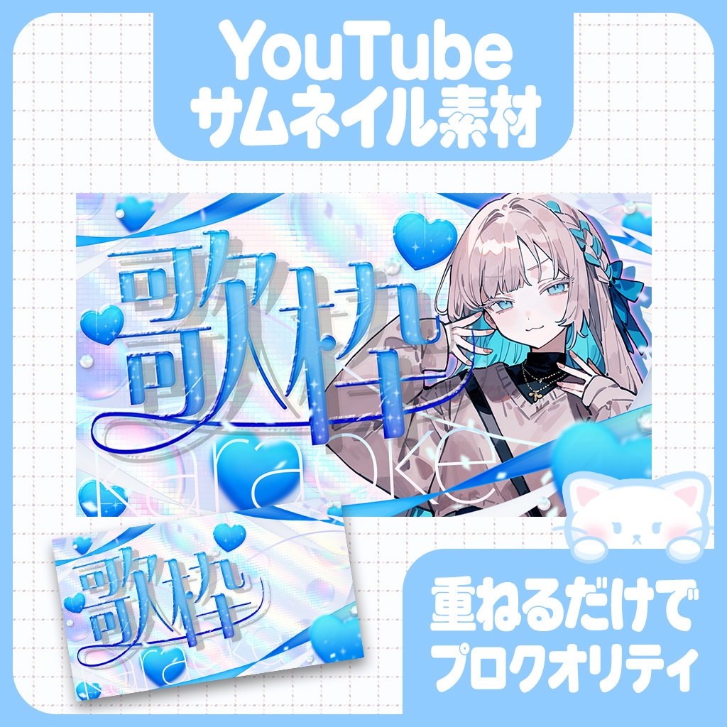 きらきらシャボンの全9色:歌枠サムネイル素材【YouTube】