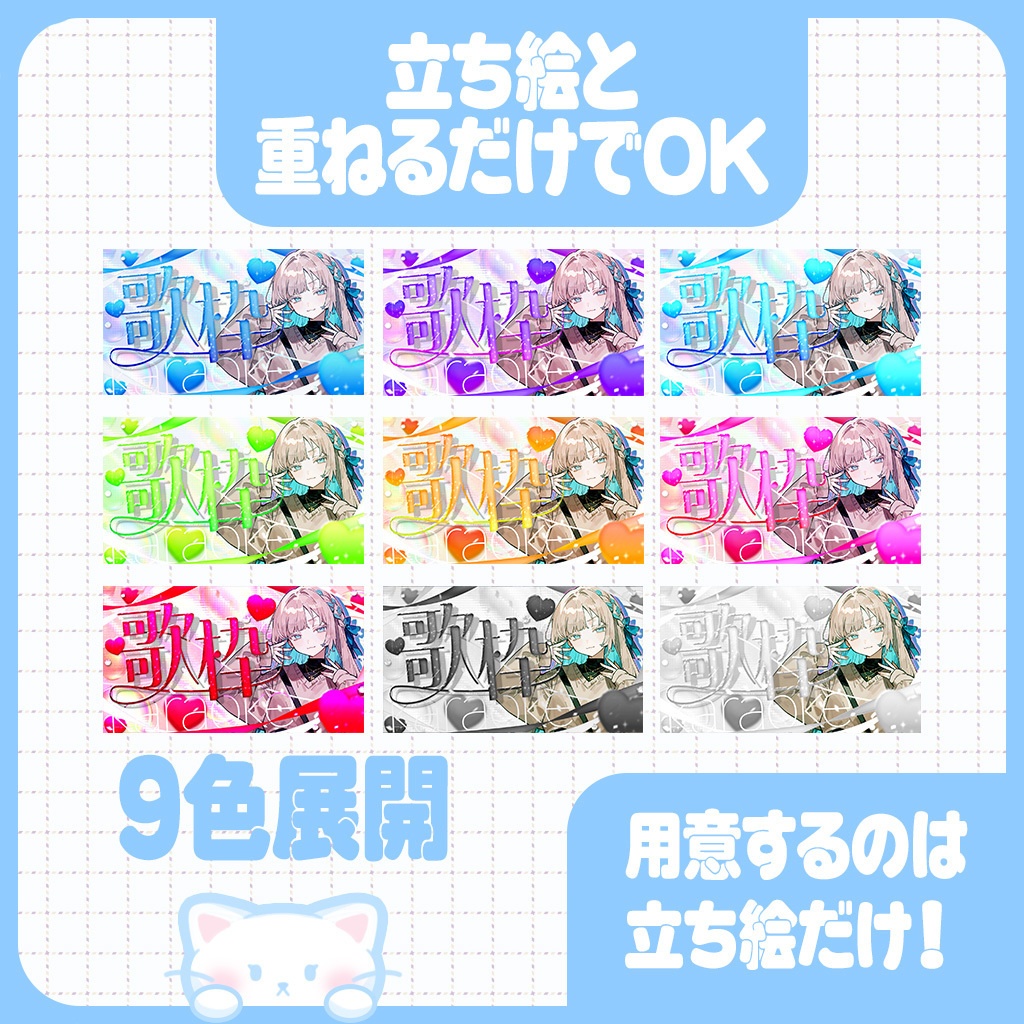 きらきらシャボンの全9色:歌枠サムネイル素材【YouTube】