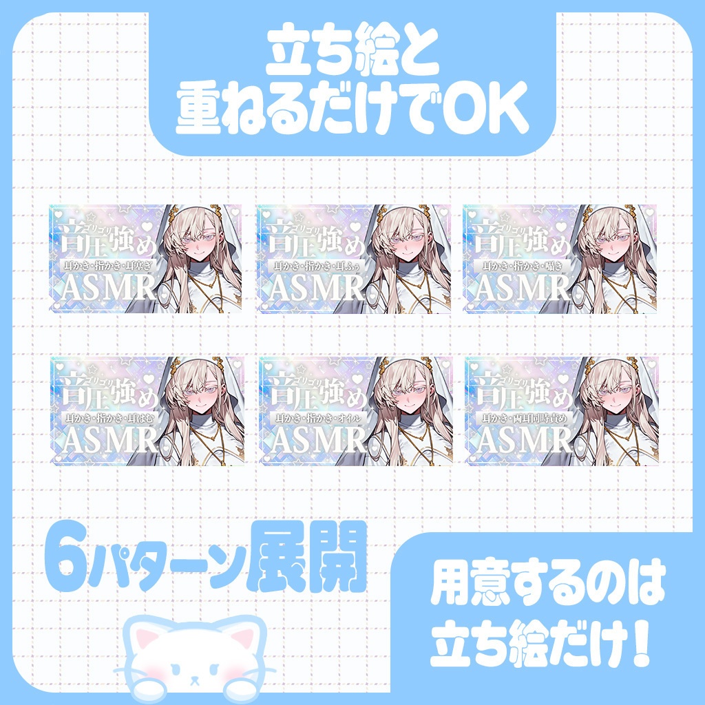 文言別6パターン:音圧強めASMRサムネ素材【YouTube】