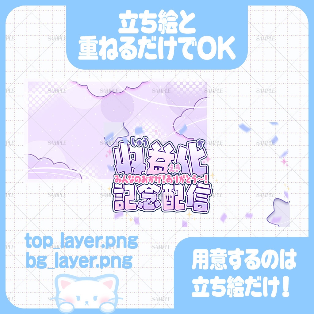 手軽におしゃれに!全6色:収益化記念サムネイル素材【YouTube】