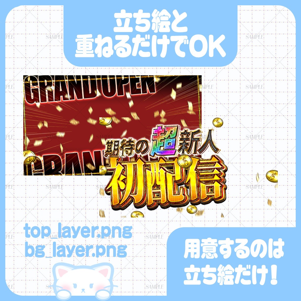 【激アツ】パチスロ風サムネ素材/初配信/収益化/生誕祭/重大告知【YouTube】