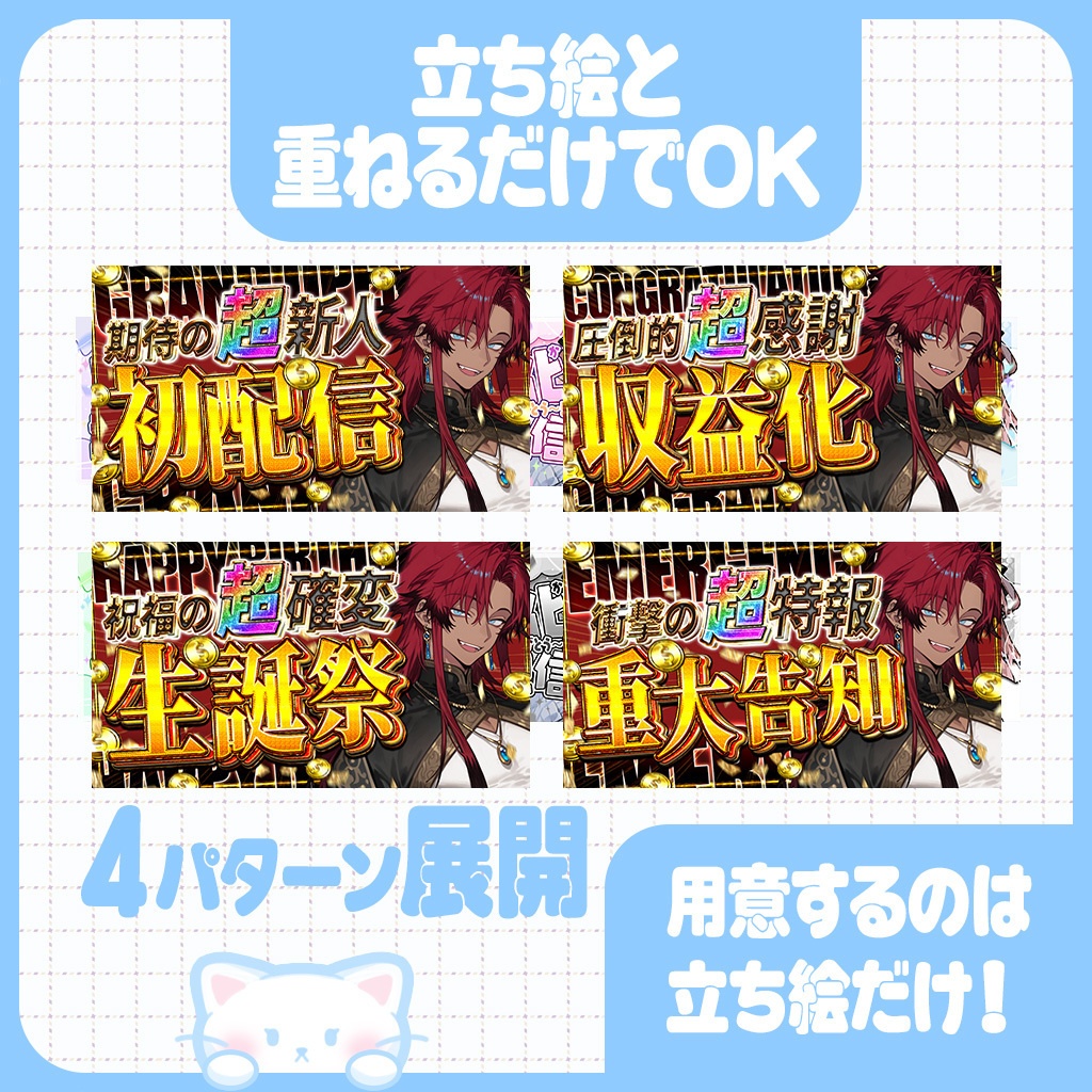 【激アツ】パチスロ風サムネ素材/初配信/収益化/生誕祭/重大告知【YouTube】