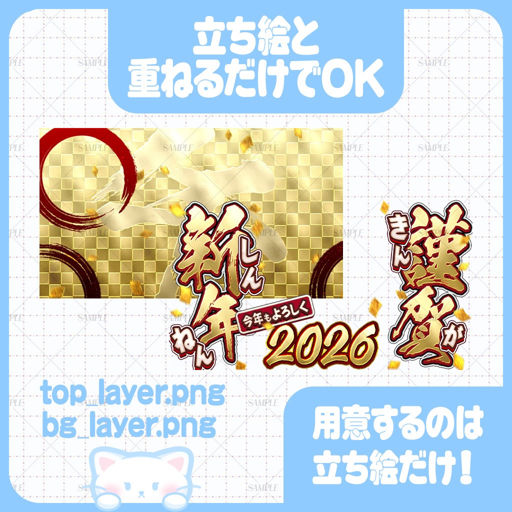 【謹賀新年】2026お正月サムネ素材【YouTube】