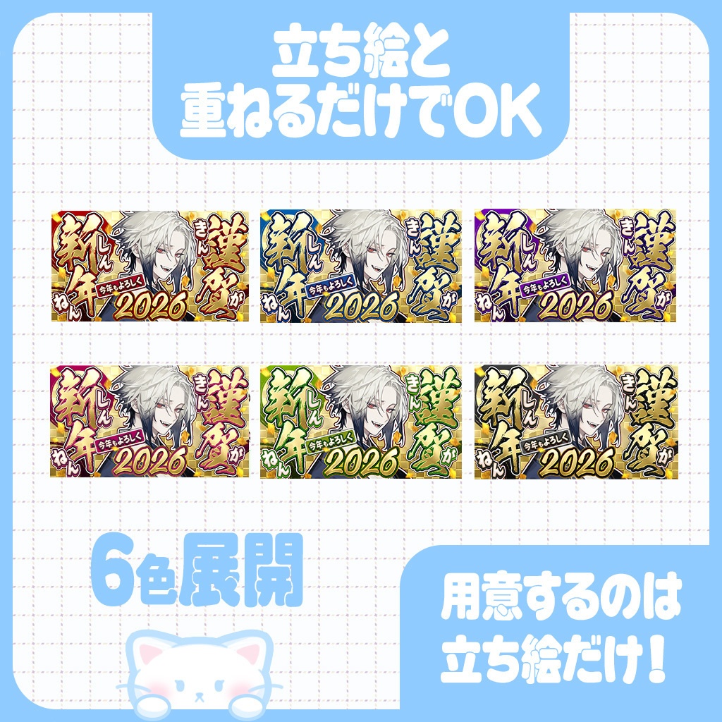 【謹賀新年】2026お正月サムネ素材【YouTube】