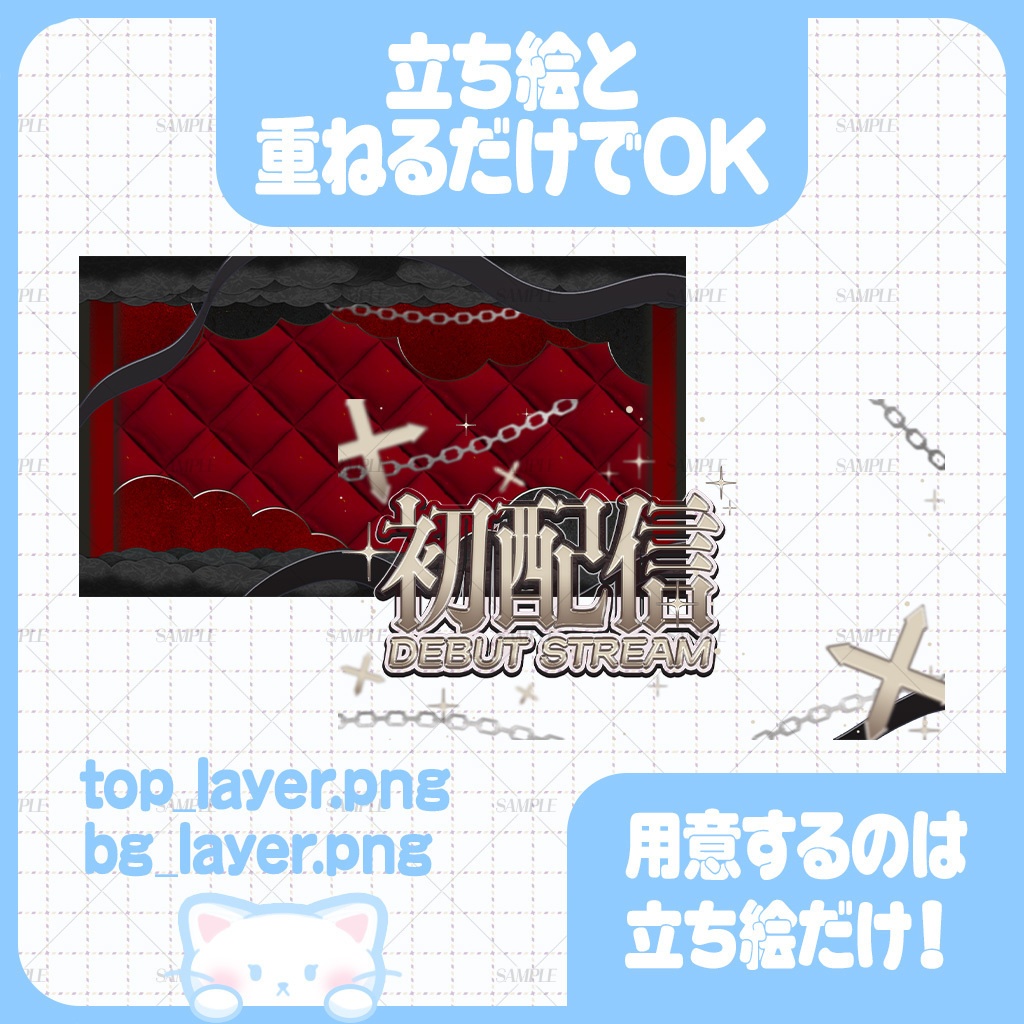 華麗にゴシック|全6色:初配信サムネイル素材【YouTube】