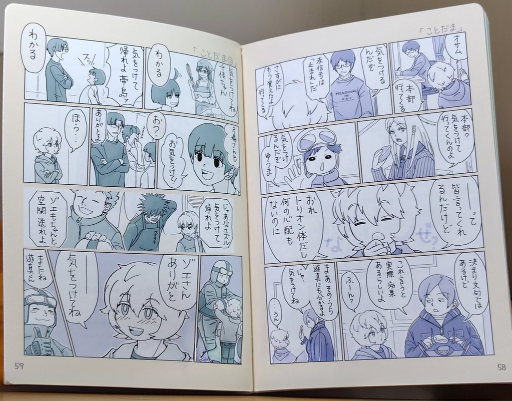 わろぐ2