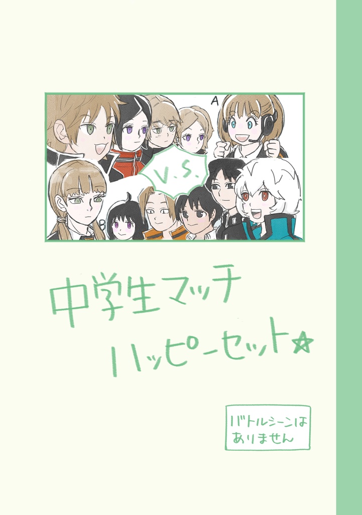 わろぐ2