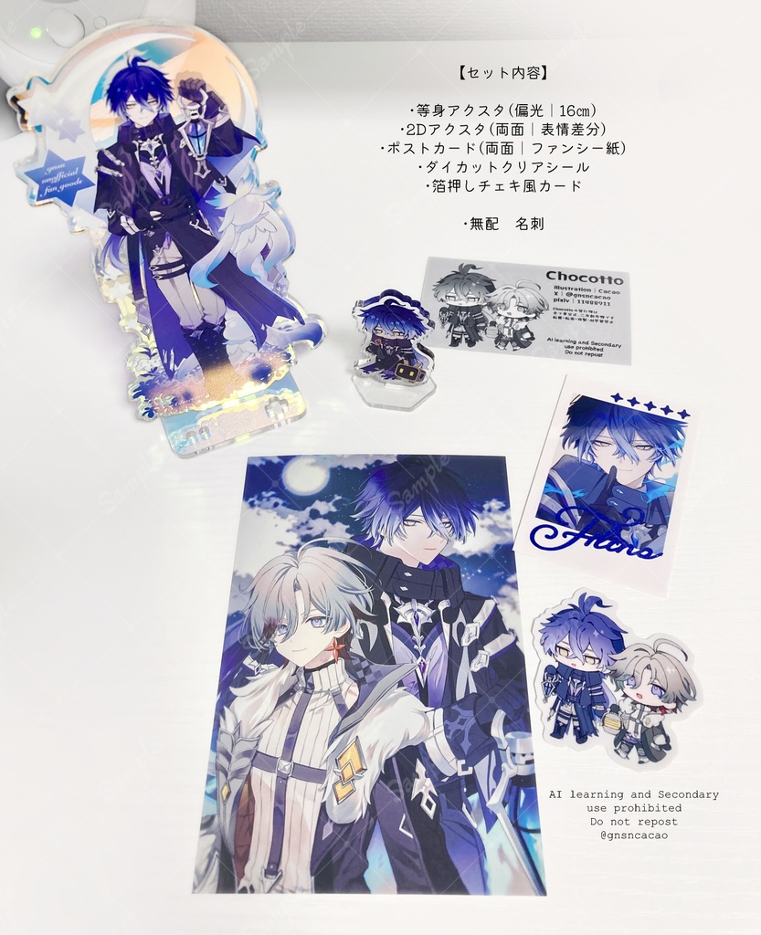 【C107】フリンズグッズセット【同人】