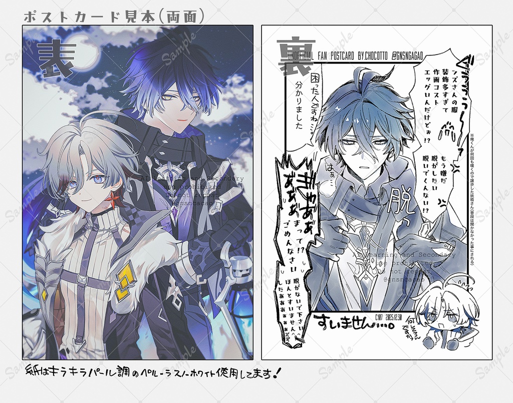 【C107】紙グッズセット【同人】