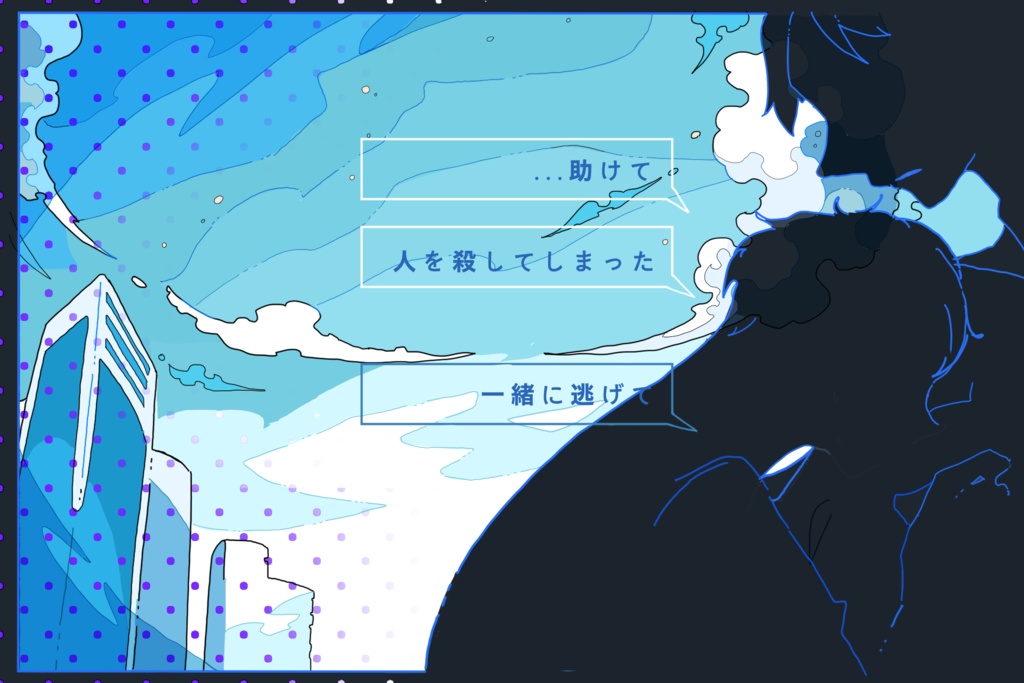 【CoC6版】ささやかな共犯