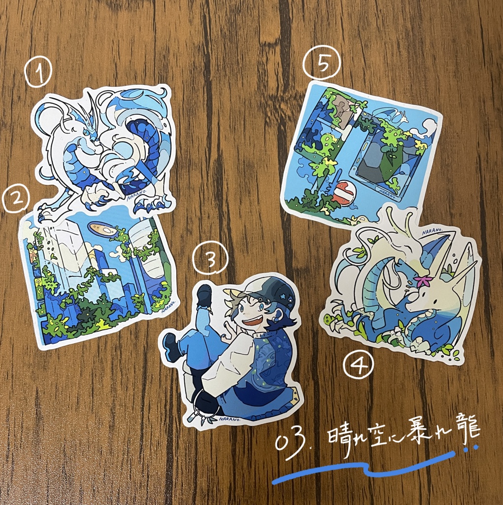ダイカットステッカー③晴れ空に暴れ龍(全5種)