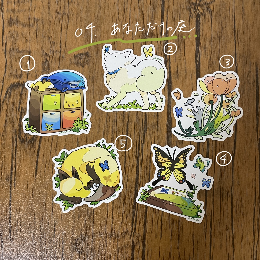 ダイカットステッカー④あなただけの庭(全5種)