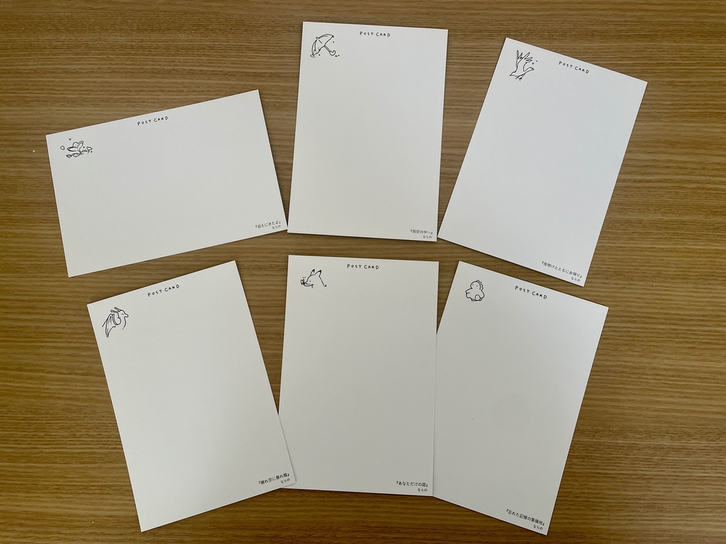 ポストカード・2024(全6種)