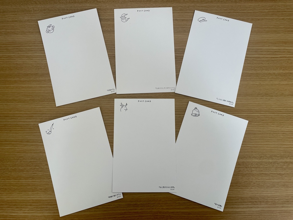 ポストカード・秋冬(全6種)