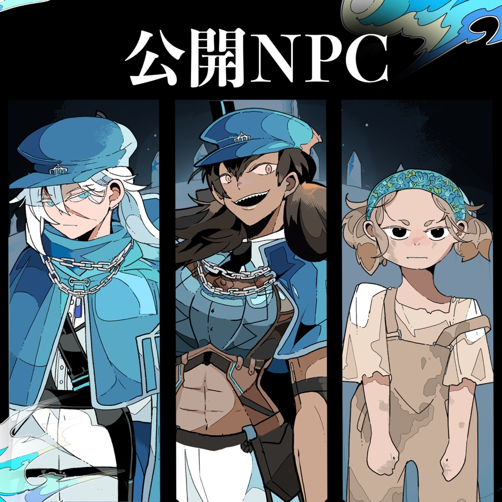 【書籍版】番犬/エモクロアTRPG