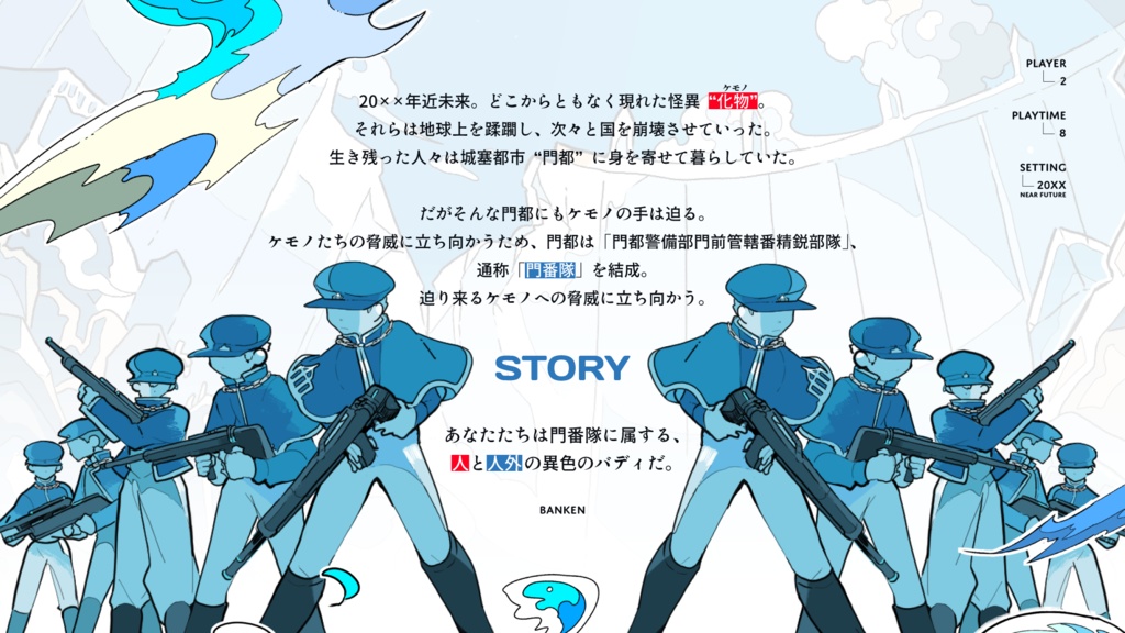 【書籍版】番犬/エモクロアTRPG