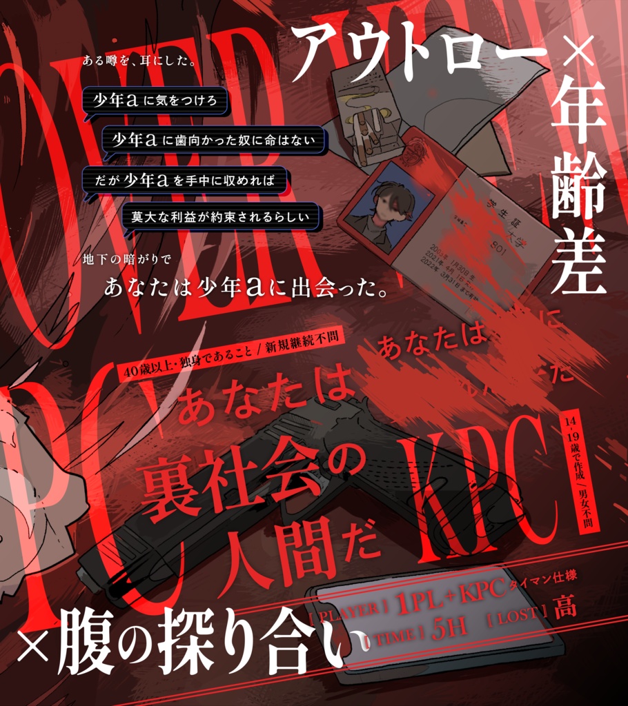 CoC「異邦のa」SPLL:E190686