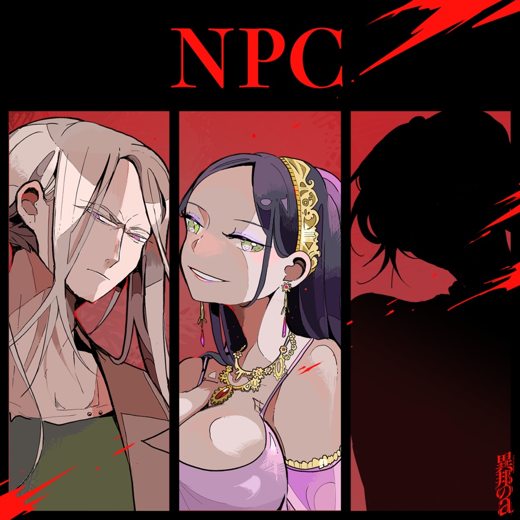 CoC「異邦のa」SPLL:E190686