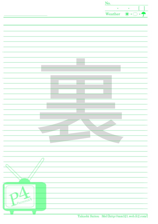 ペルソナ4 B5ルーズリーフ50枚入り