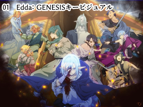 新釈北欧神話 イラストブロマイド