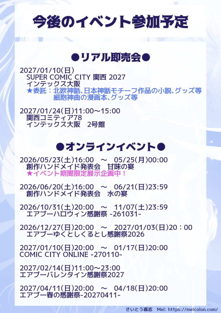 新釈北欧神話 単行本各巻