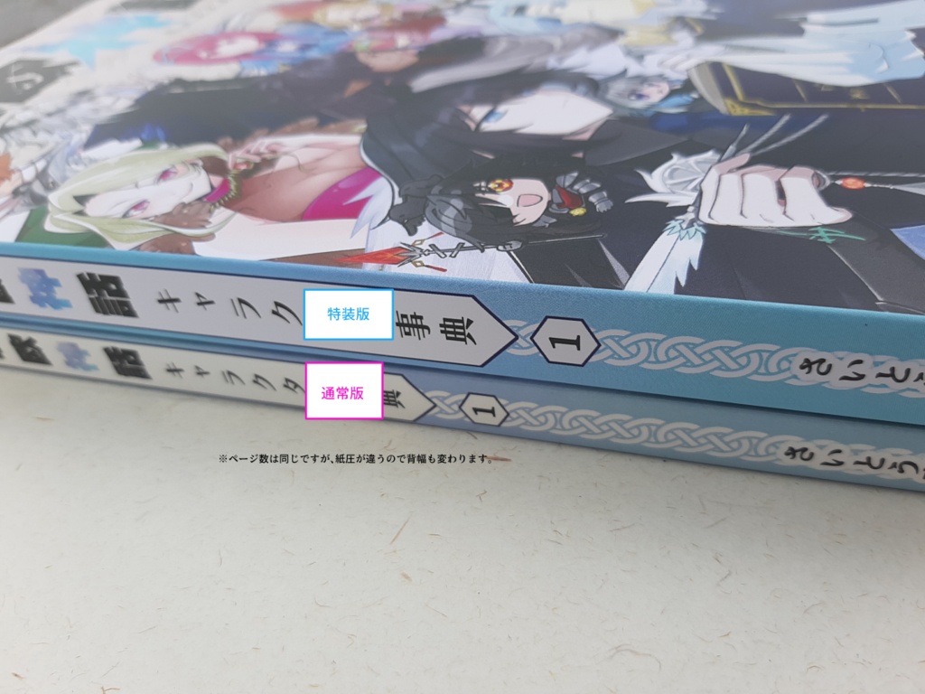 創作の世界で見る 北欧神話キャラクター事典 1