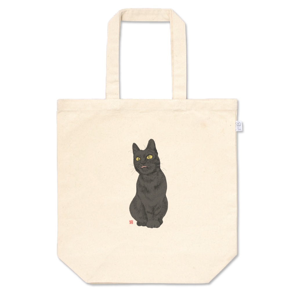 ベロ忘れ猫トートバッグ（黒猫・M）