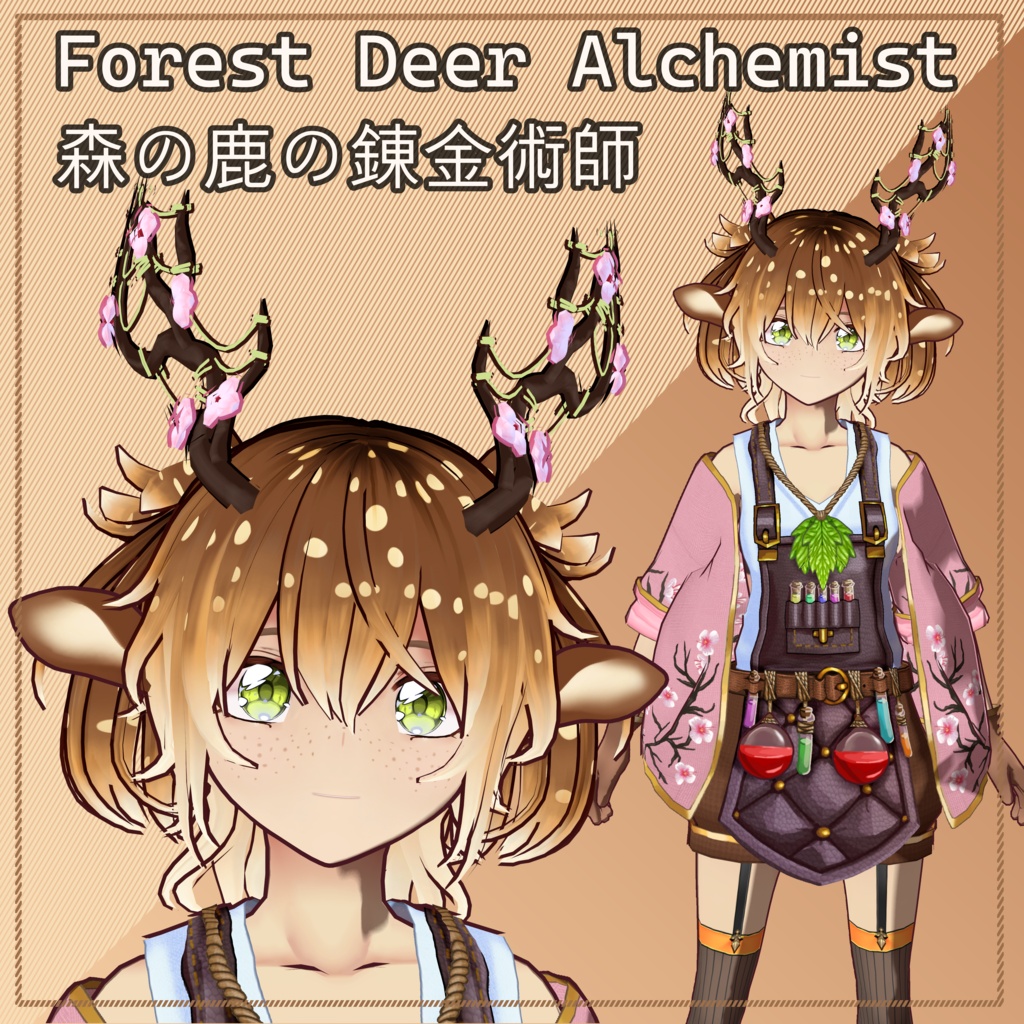 Forest Deer Alchemist | Full VRoid Character Model 森の鹿の錬金術師｜フルVRoidキャラクターモデル