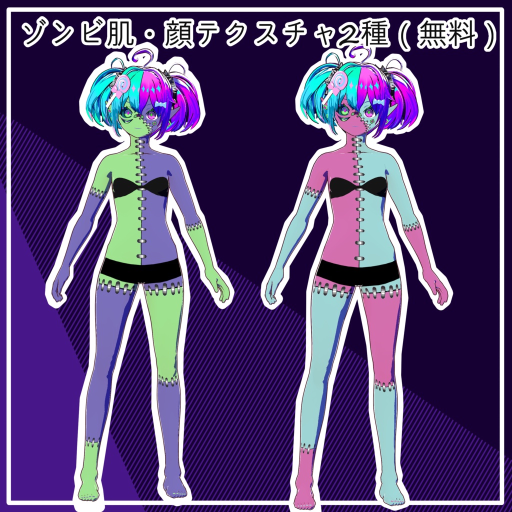 ゾンビ肌・顔テクスチャ2種（無料） | 2 FREE zombie skin + face textures