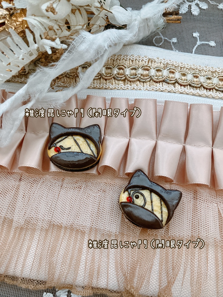 【ピンバッジ】タソにゃん軍フェイククッキー