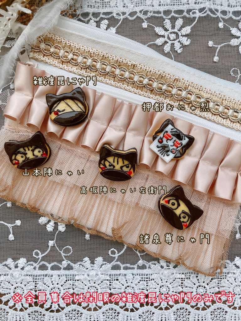 【ピンバッジ】タソにゃん軍フェイククッキー