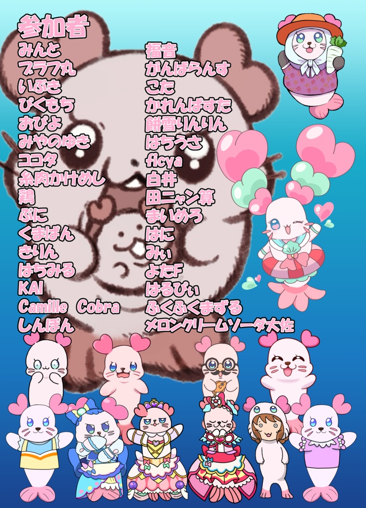 くるるん好きのくるるん好きによるくるるん好きのためのアンソロジー